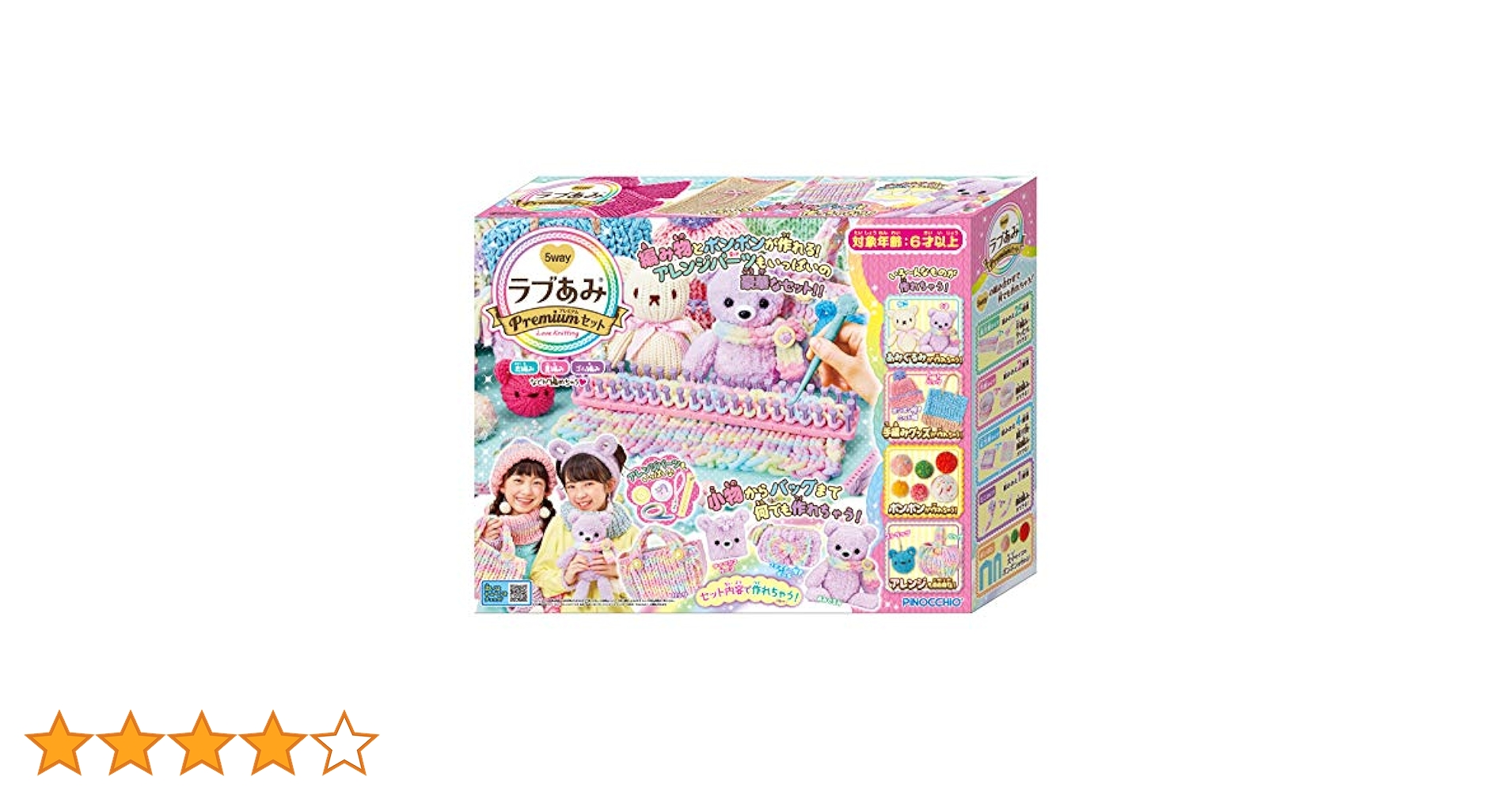 Amazon.co.jp: ラブあみ プレミアムセット